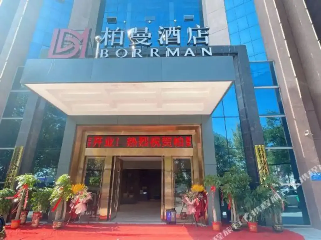 Хуанши: Borrman Hotel Huangshi Qinglongshan Park Diaoyudao