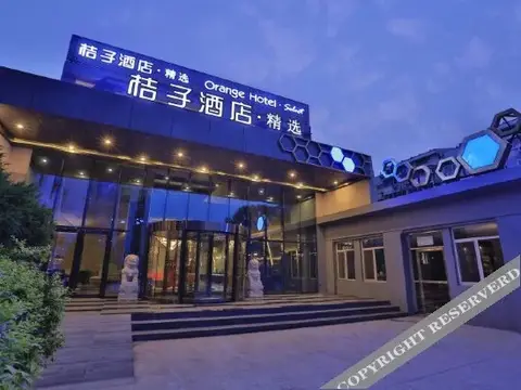 Orange Hotel (Beijing Xueyuan Road) — фото 1
