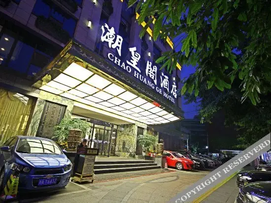 Чэнду: Xiaoyinju Hotel