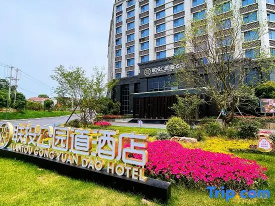 Сяньнин: Hot Spring Valley Park Avenue Hotel