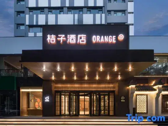Нанкин: Orange Hotel ((Nanjing Museum Ming Palace Subway Station Hotel)