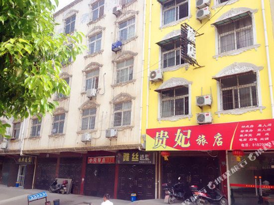 Ухань: Guifei Hostel
