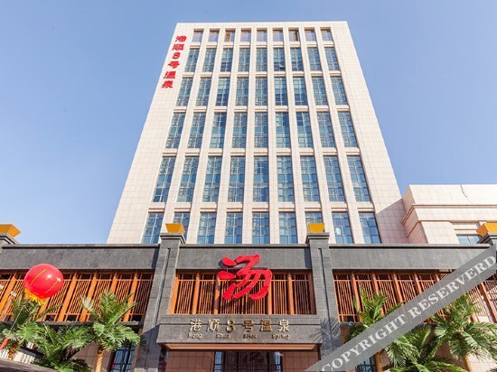 Gangshun No.8 Hotel (Tianjin New National Convention and Exhibition Center Jinnan University Town) — фото 1