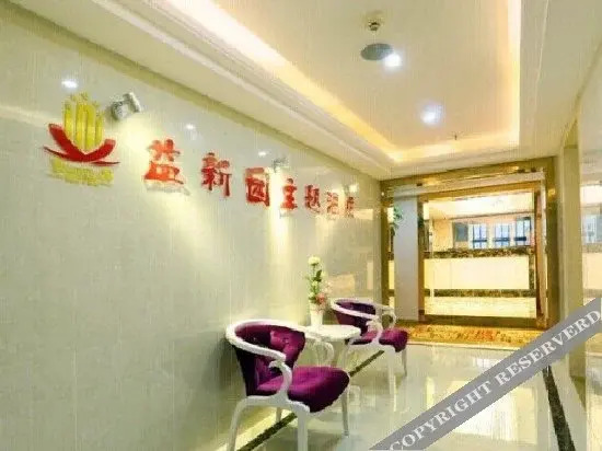 Чунцин: Yixinyuan Theme Hotel