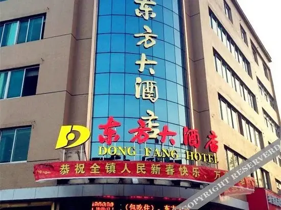 Dong Fang Hotel — фото 1