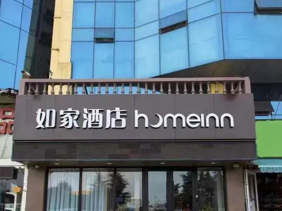 Линьи: Home Inn
