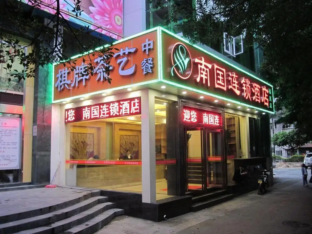Шэньчжэнь: Shenzhen Nanguo Chain Hotel Main Branch