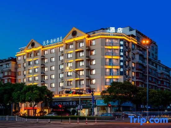Цзиньхуа: Tingquan Haina Hotel (Jinhua Vocational and Technical College)