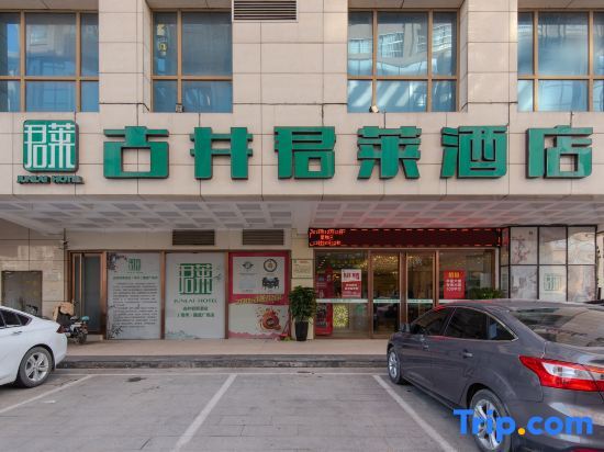 Бочжоу: Gujing Junlai Hotel (Weiwu Square, Bozhou Municipal Government)