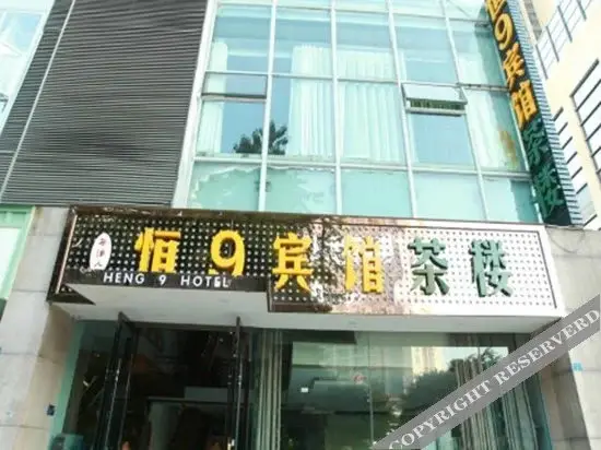 Чэнду: Heng 9 Hotel