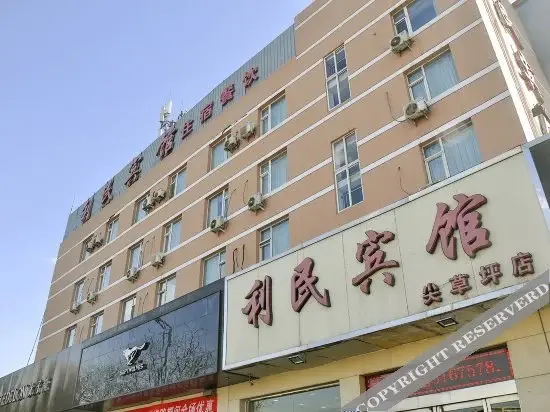 Тайюань: Limin Hotel (Jiancaoping)