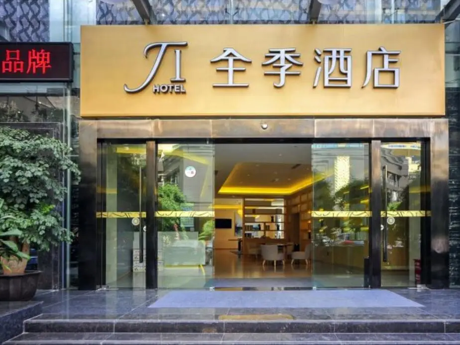 JI Hotel Kunming Cuihu — фото 1