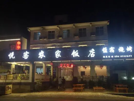 Баодин: Fangyuan Hotel