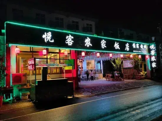 Баодин: Fangyuan Hotel