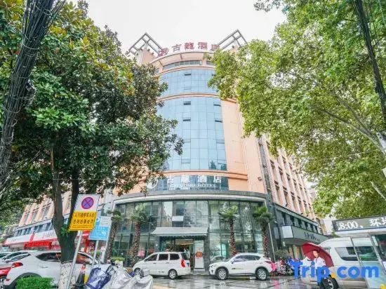 Ханьчжун: Gulong Hotel (Hanzhong High-speed Railway Station Wanbang)