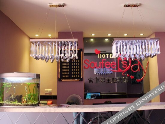 Нанкин: Soufeel Theme Hotel