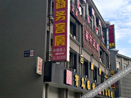 Ханчжоу: 杭州景维商务宾馆