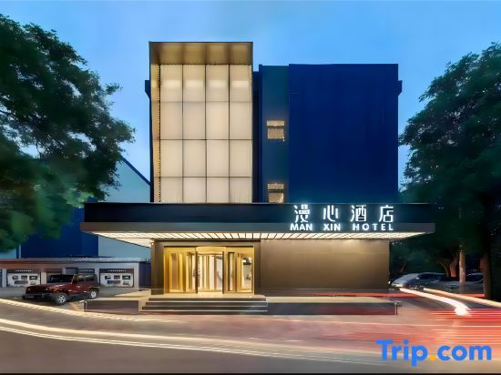 Пекин: Beijing West Railway Station Man Xin Hotel