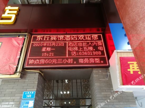 Чунцин: Chongqing Dongqiu Hotel (Niu Kok Tau MTR Station Shop, Sheung Ching Temple)