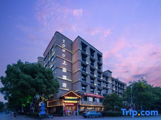 Наньчан: TOWO Shangpin Hotel (Nanchang Railway Station Normal University Qingshan Lake Campus Branch)