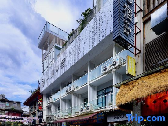 Яншо: One Ching Inn (Yangshuo West Street Store)
