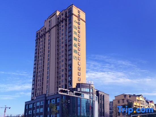 CYTS Shanshui Fashion Hotel (Chibi Railway Station) — фото 1