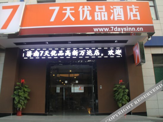 Цзинань: 7 Days Premium (Ji'nan High-tech Zone Wanda Plaza)