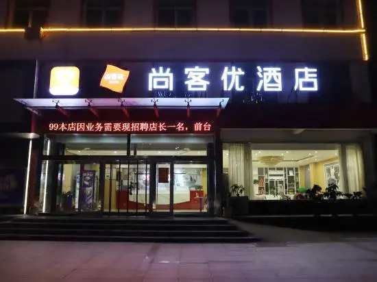 Линьи: Shankee Hotel (Tancheng Sifang Furniture Plaza)