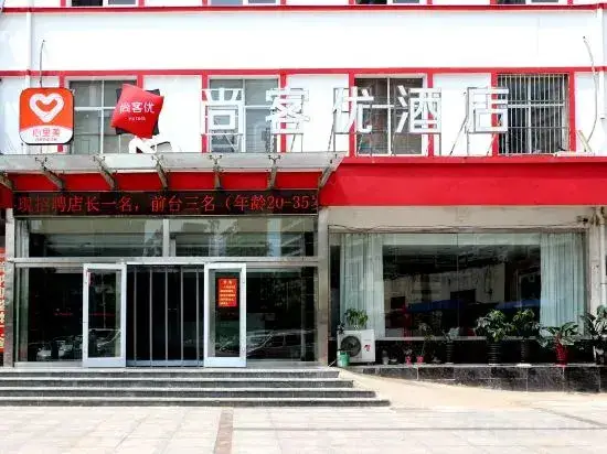 Линьи: Shankee Hotel (Tancheng Sifang Furniture Plaza)