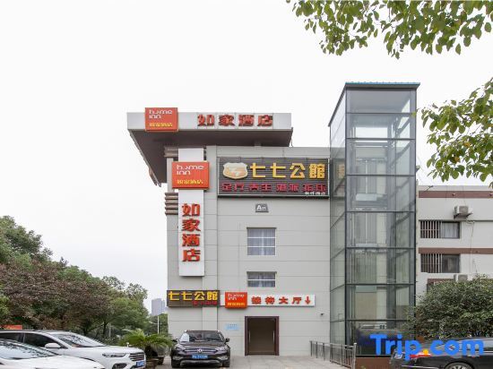 Ухань: Homeinn · neo (Wuhan Optics Valley Software Park Road)