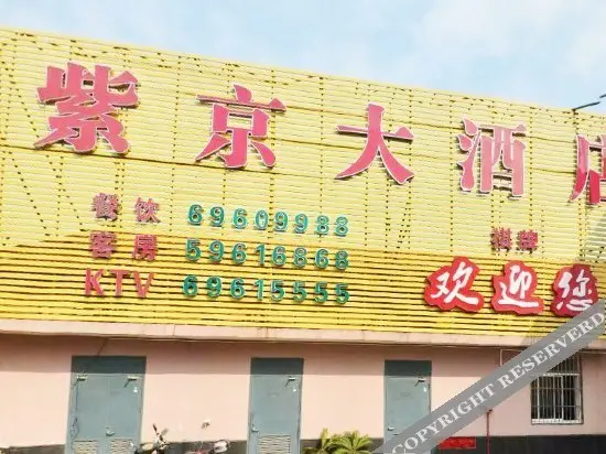 Шанхай: Zijing Hotel