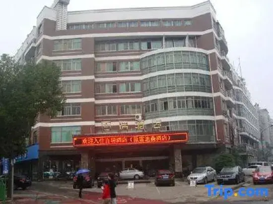 Иу: Bai Rui Hotel