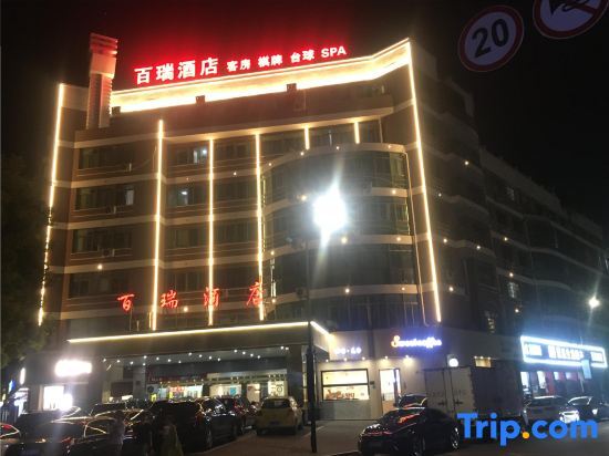 Иу: Bai Rui Hotel