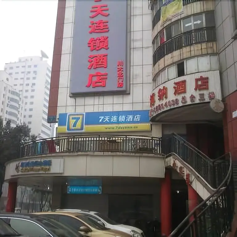 Чэнду: 7daysinn