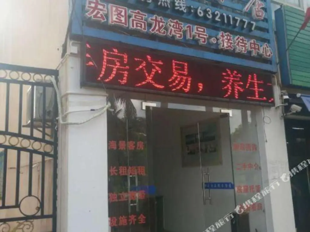 Вэнчен: Yehai Shangpin Holiday Hotel