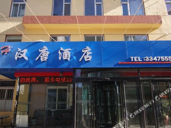 Цзиньчжоу: Han Tang Business Hotel