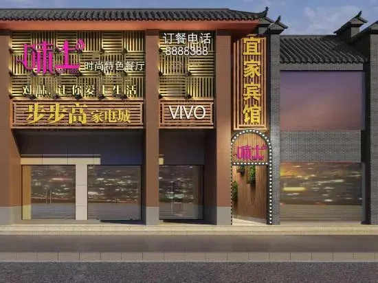 Шиянь: Wudangshan IKEA Hotel (Yuxugong Pedestrian Street)