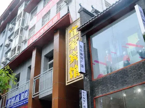 Шиянь: Wudangshan IKEA Hotel (Yuxugong Pedestrian Street)