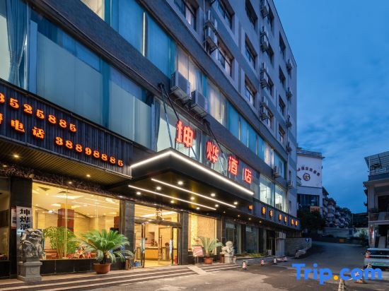 Аньшунь: Yuanxuan Hotel (Anshun Xintiandi Food Street)