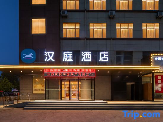Вэйхай: HanTing Hotel (Weihai Shandong University Huoju 8th Street)