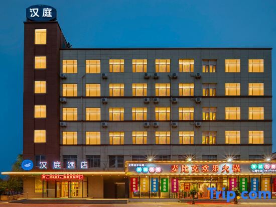 Вэйхай: HanTing Hotel (Weihai Shandong University Huoju 8th Street)