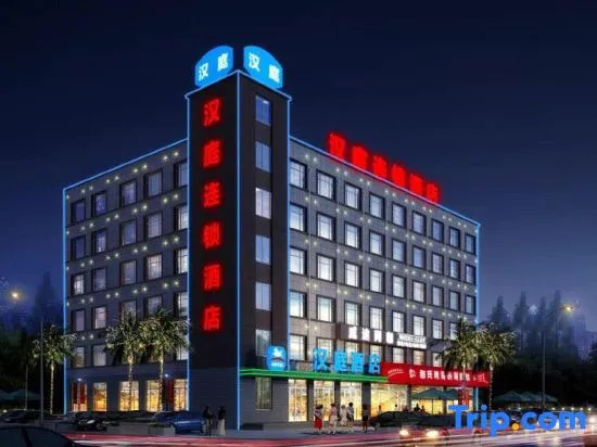 Вэйхай: HanTing Hotel (Weihai Shandong University Huoju 8th Street)