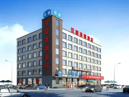 Вэйхай: HanTing Hotel (Weihai Shandong University Huoju 8th Street)
