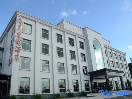 Чжухай: Haixing Holiday Hotel, Zhuhai