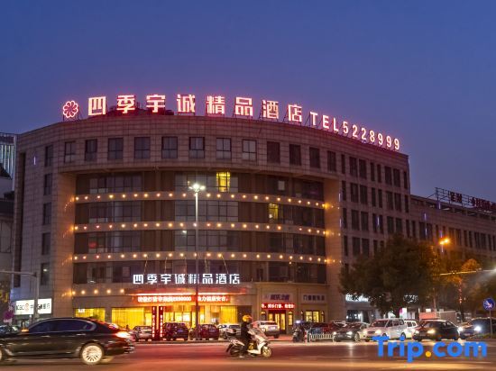 Хучжоу: Siji Yucheng Boutique Hotel (Anji Jiuzhou Shopping Mall)