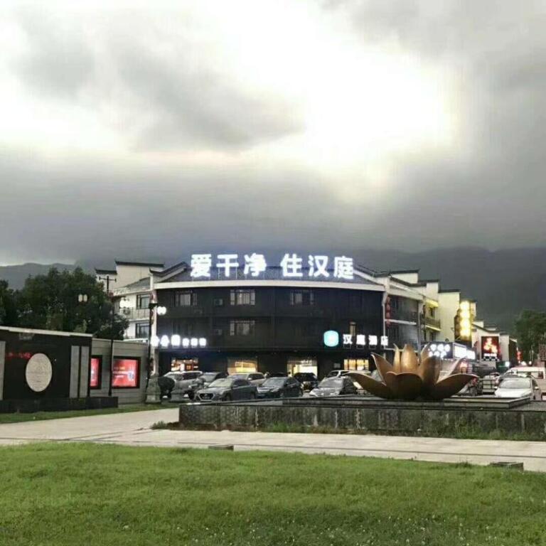 Hanting Hotel Mount Jiuhua Scenic Area — фото 1