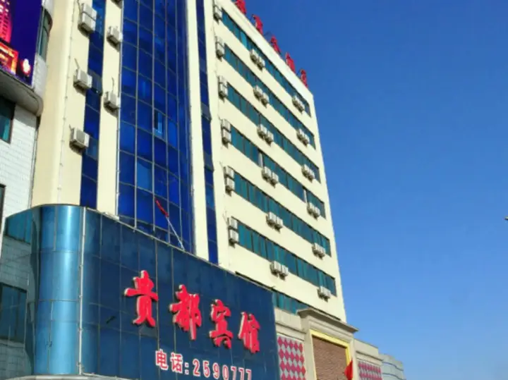 Даньдун: GUI DU busine hotel