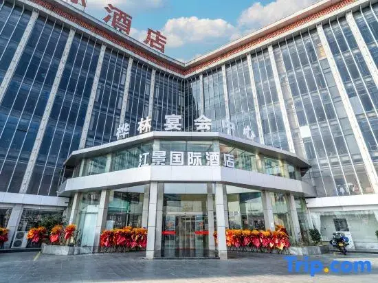 Анькан: Jiangjing International - Hanjiang S|Wabisabi Green Artistry Design Hotel