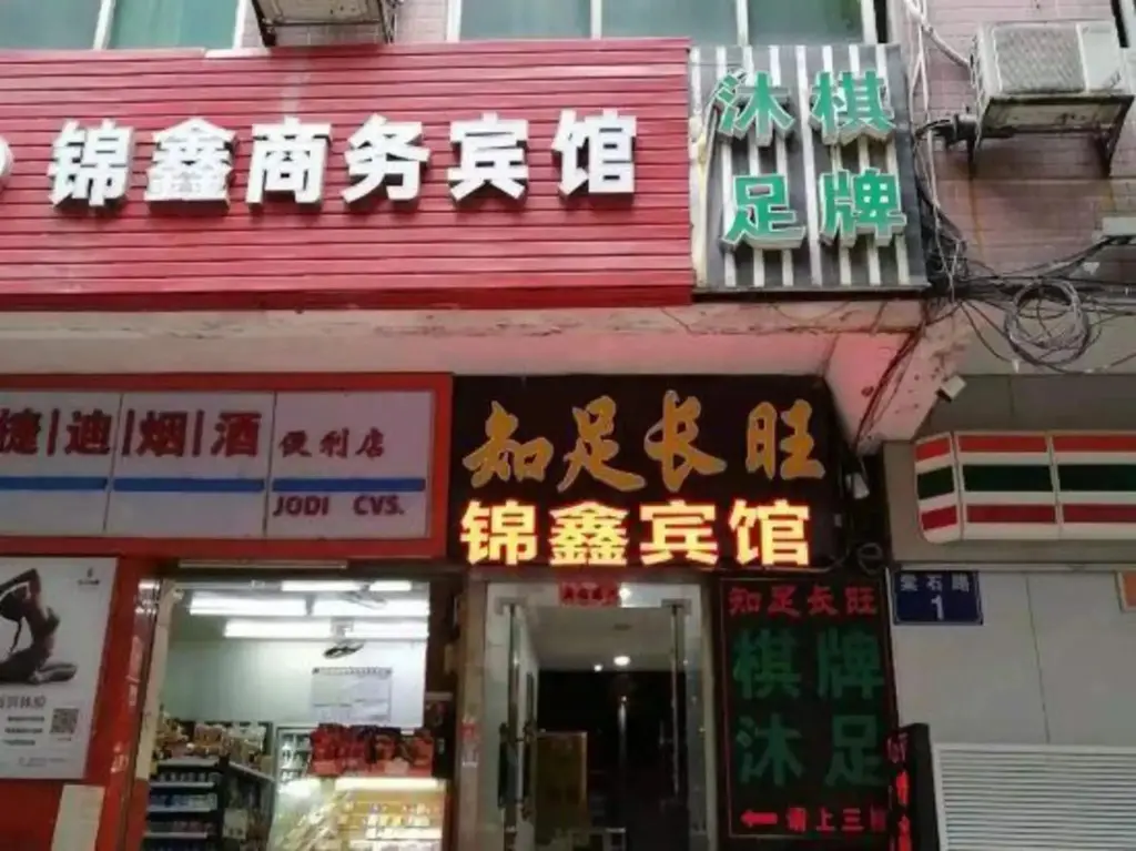 Гуанчжоу: Jinxin Business Motel