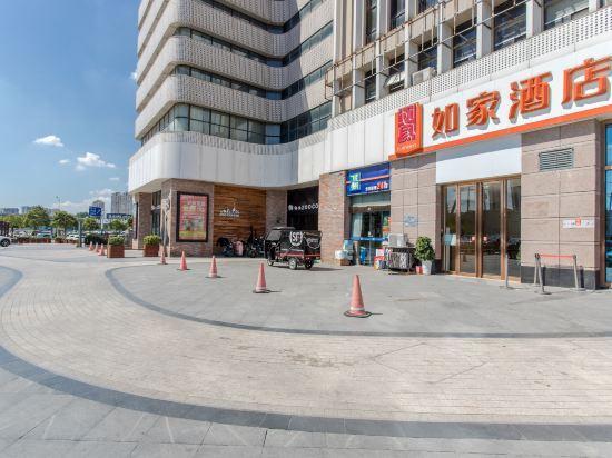 Хэфэй: Home Inn (Hefei South High-speed Railway Station)